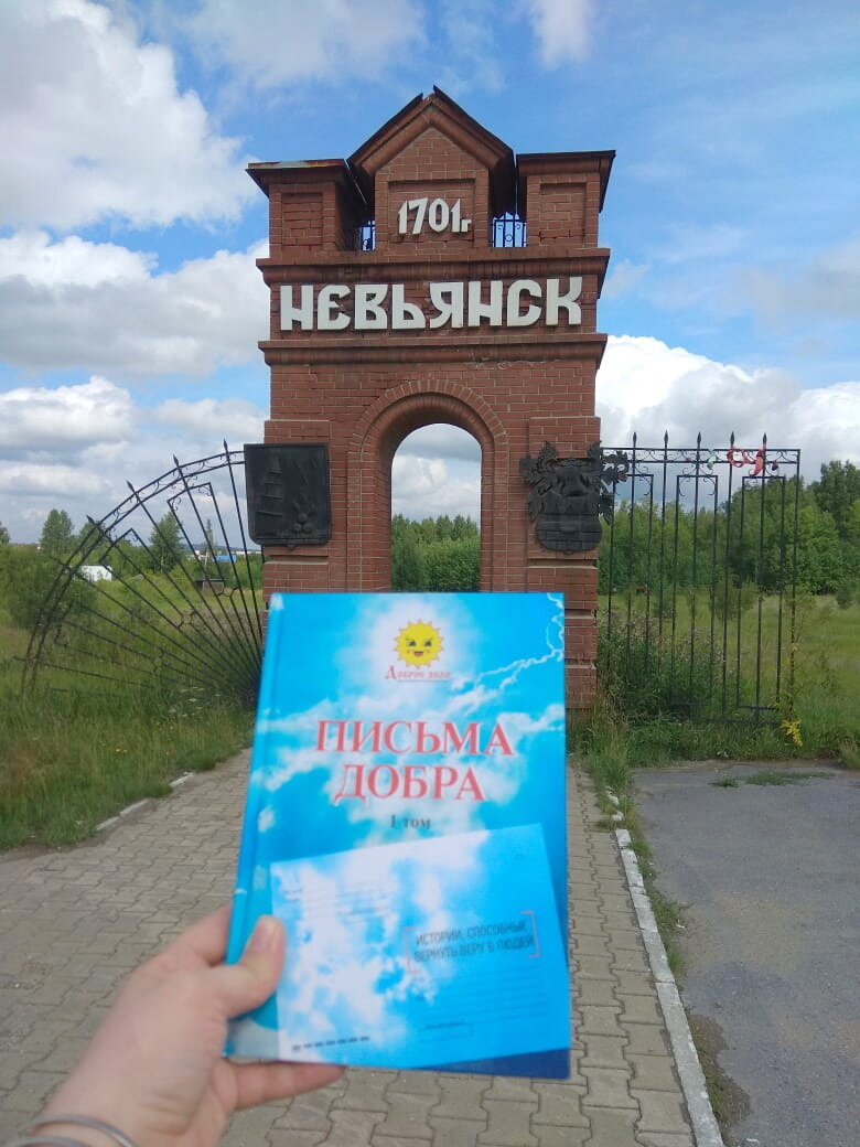 В невьянске на 10 дней