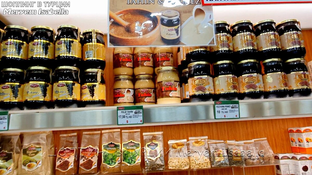 Первое, самое важное, ибо не только сладкое, но и органическое. Тахин и пекмез. Это сладкая парочка - жидкая халва. Тахин  - это перетёртые кунжутные зёрна, пекмез - уваренный сок фруктов или овощей. В идеале -без консервантов. Тахин 17 лир, 172 рубля. Пекмез 10 лир, 102 рубля.
