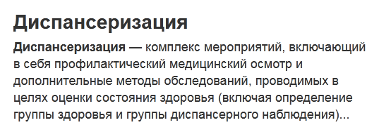 Странная деревенская диспансеризация детей1