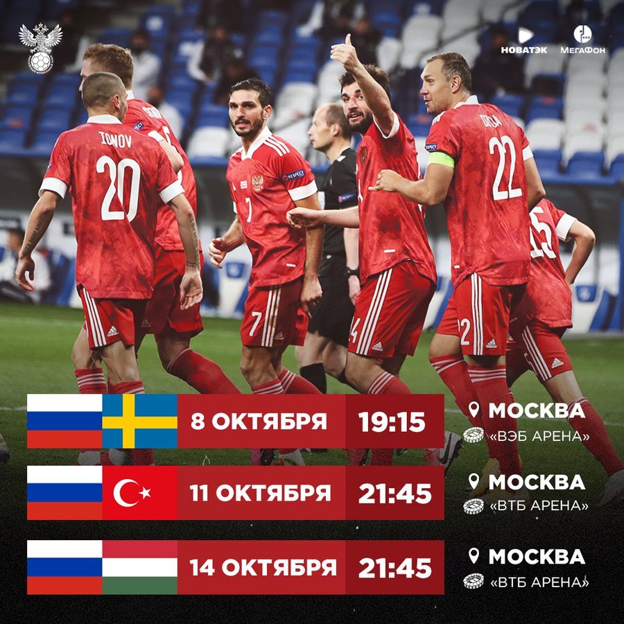 фото: Сборная России @TeamRussia