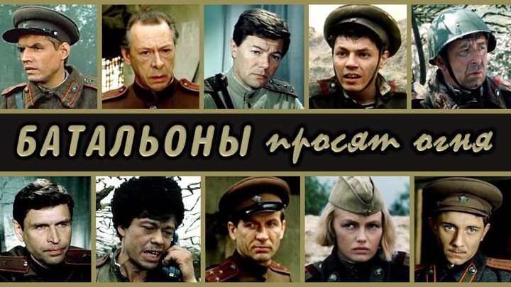 1985г. СССР, реж. Александр Боголюбов... (драма, военный)