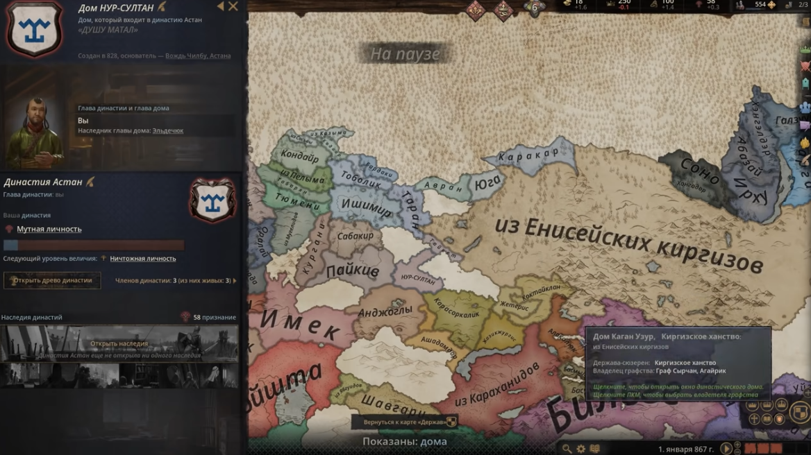 Crusader Kings III 