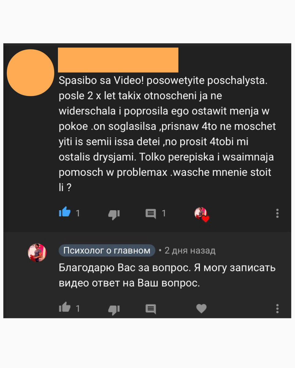?⚡️ Бывшие любовники могут стать друзьями?