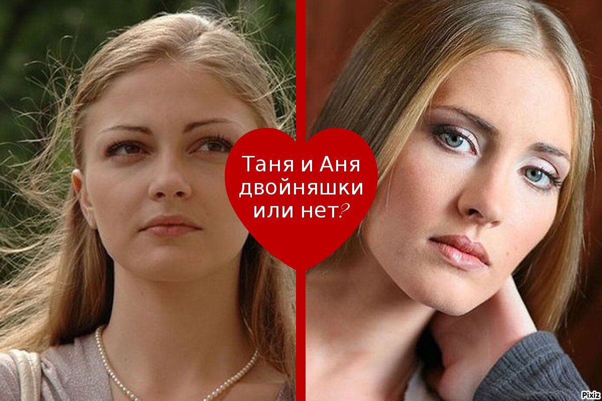Казючиц актриса личная. Таня Казючиц. Казючиц сестры двойняшки.