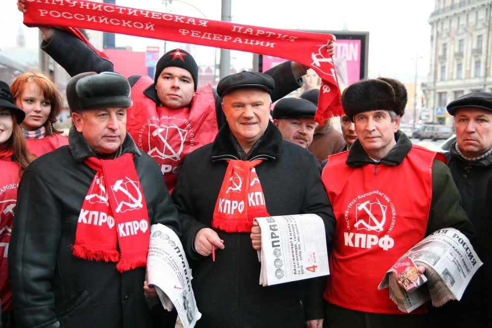 КПРФ - партия олигархов? Фото из интернета.