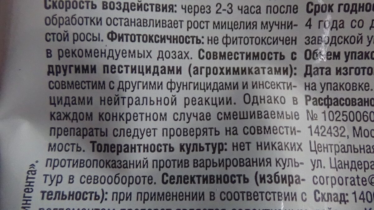 Как правильно готовить баковые смеси для обработок сада, чтобы они были  эффективны | Любимая усадьба | Дзен