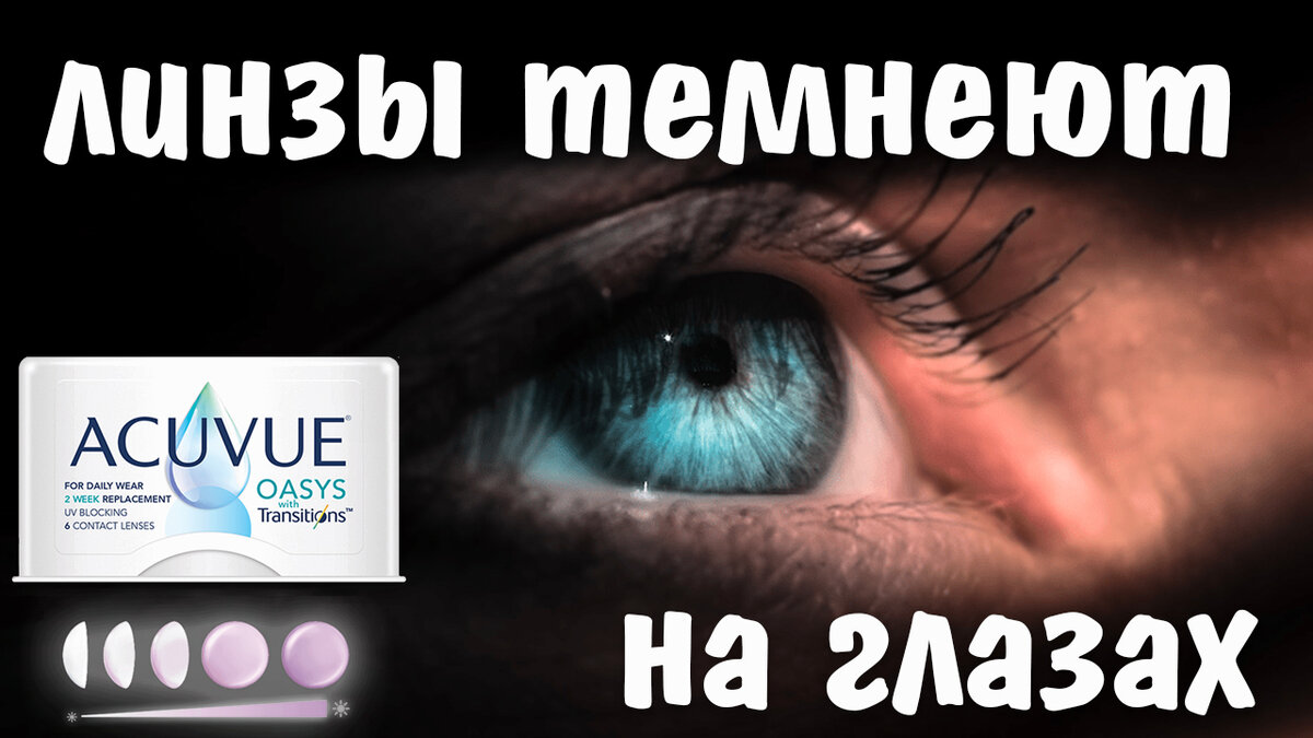 1-DAY ACUVUE OASYS (30)