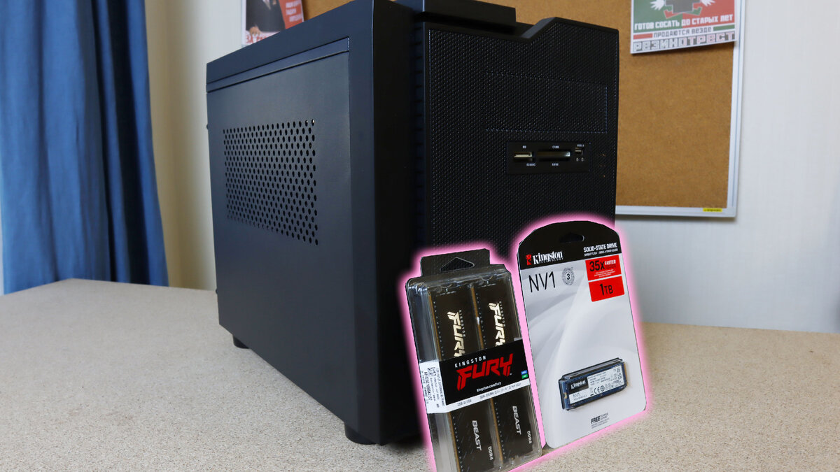 Начало апгрейда 