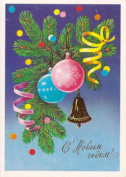 Новогодние открытки с шарами