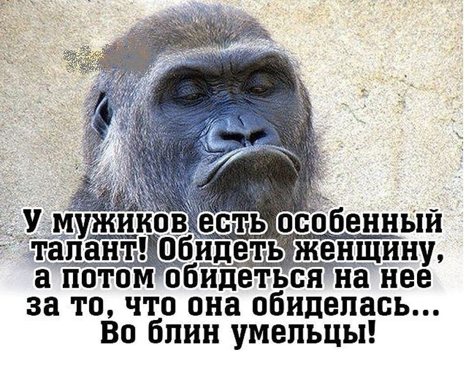 Короче потом расскажу. Мужчина обиделся обиделся. Приколы про обиженных мужчин. Мужчина обиделся картинки прикольные и смешные. Мужчина обиделся прикол.