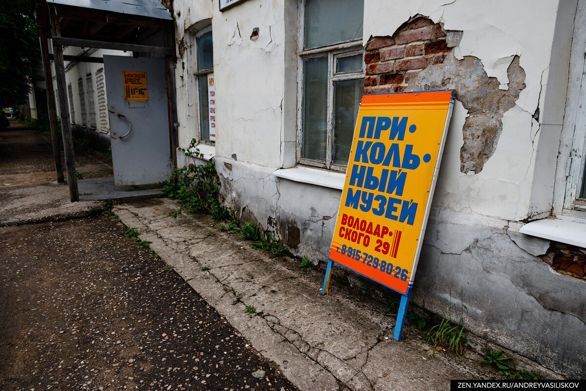 В поисках потерянной эпохи: как житель города Осташков в Тверской области  решил остановить время и создал музей забытых вещей | Путешествия и всего  по чуть-чуть | Дзен