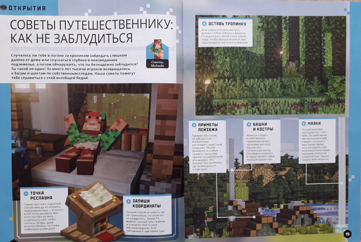 Майнкрафт Журнал №1 за 2022 год Minecraft Mojang. | Мирослав Str0ng | Дзен