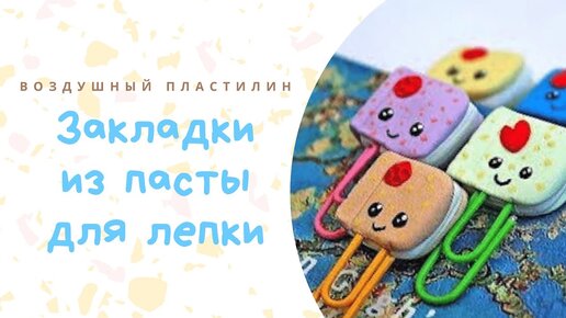 Поделки из бумаги: пошаговые мастер-классы для детей 1, 2, 3, 4, 5 класса по шаблонам своими руками