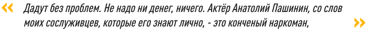 один из пленных рассказал об актере и препаратах