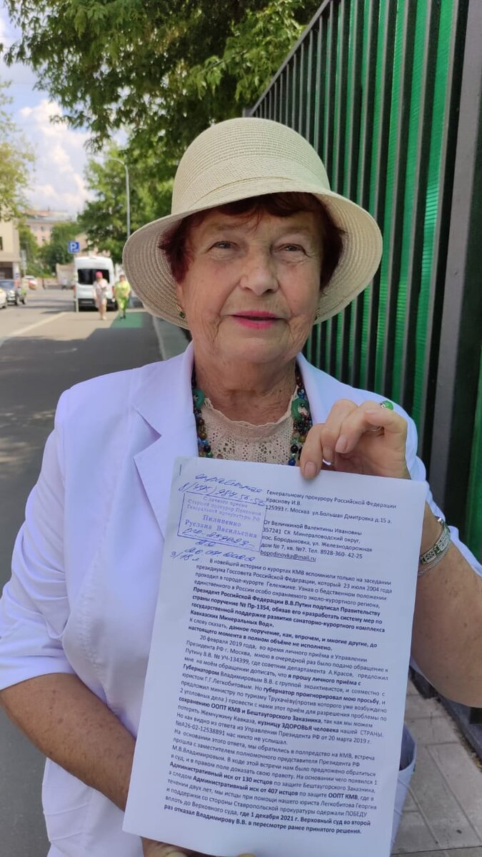 Валентина Величкина у ворот Генеральной прокуратуры РФ