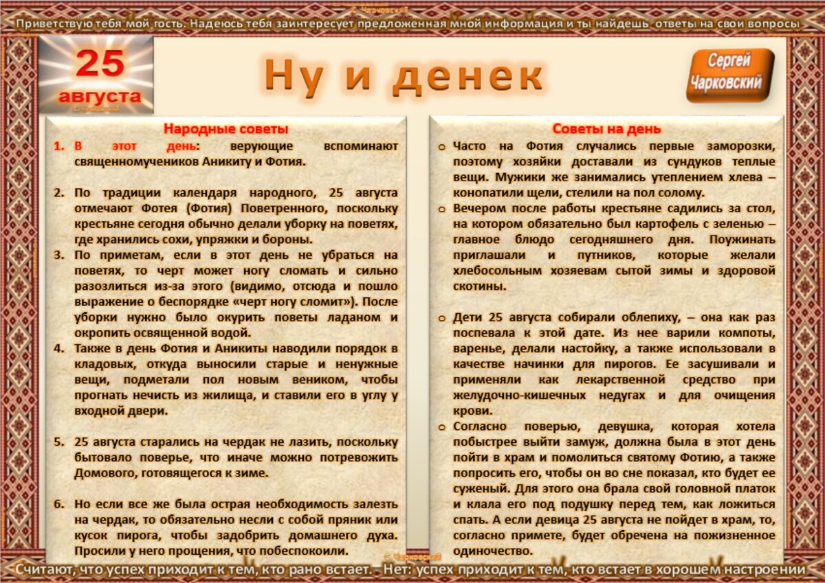 18 августа приметы
