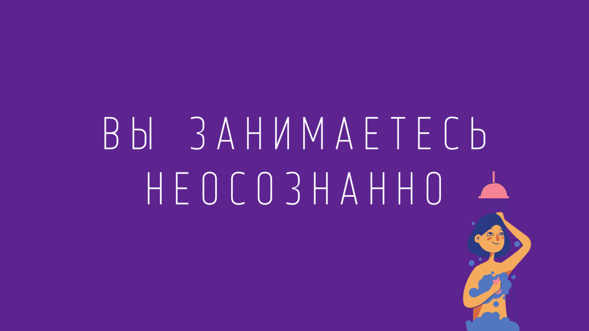 Почему на уроке получается ПЕТЬ ЛЕГКО, а дома нет? Топ-7 причин. | Уроки  вокала с Дианой Оганезовой | Дзен