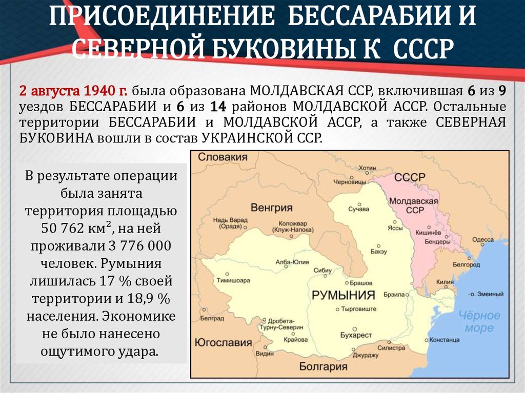 В соответствии с немецким планом территории отторгнутые у советского союза