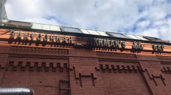 Вывеска закусочной Дикman’s Deli