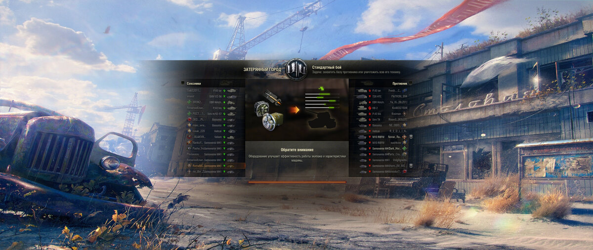 Скрин клиент world of Tanks