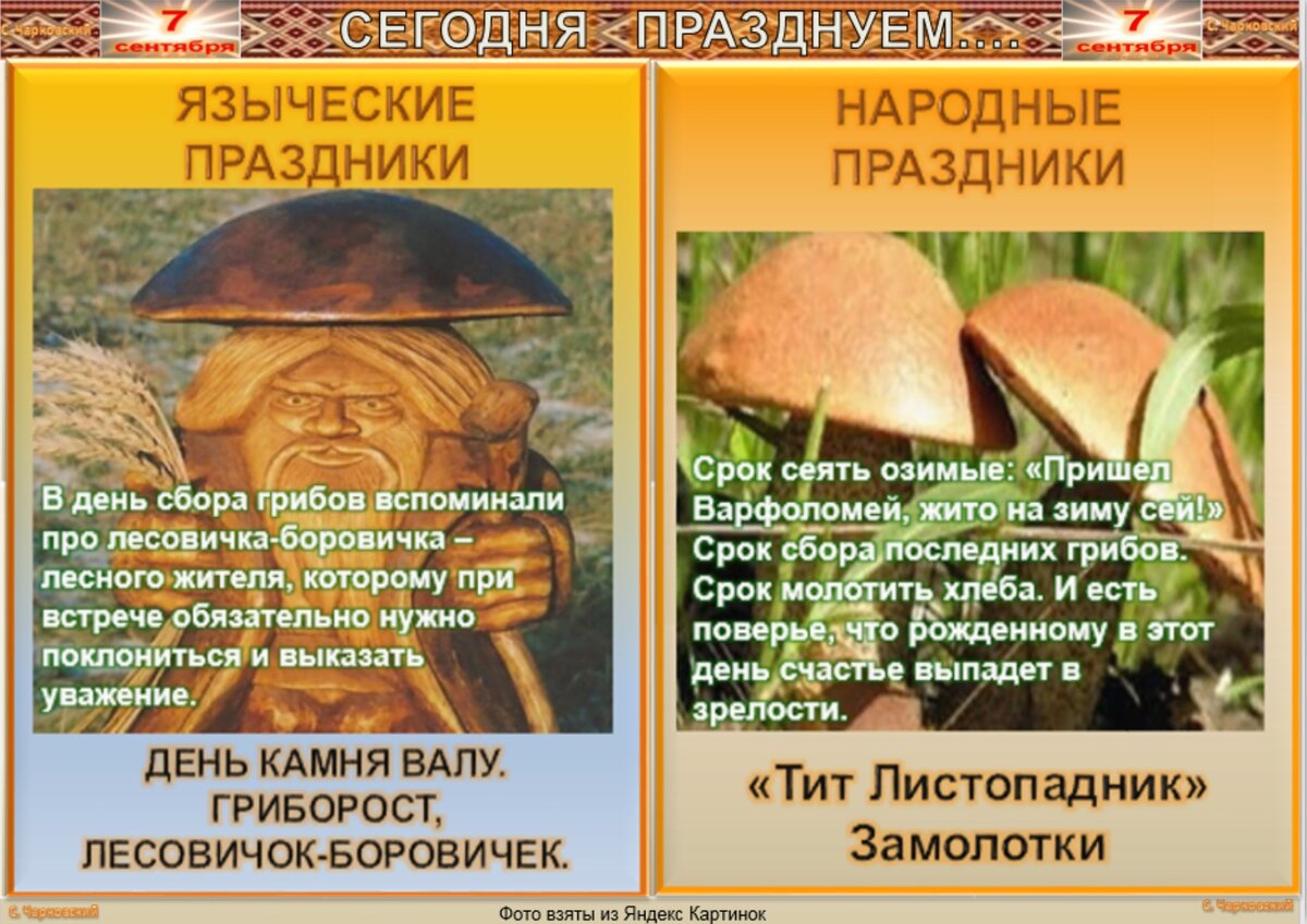 3 октября народный календарь картинки