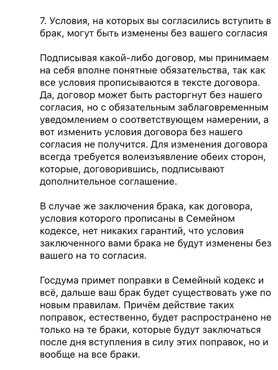 7 причин от юристов не заключать официальный брак | Заметки реалистки | Дзен