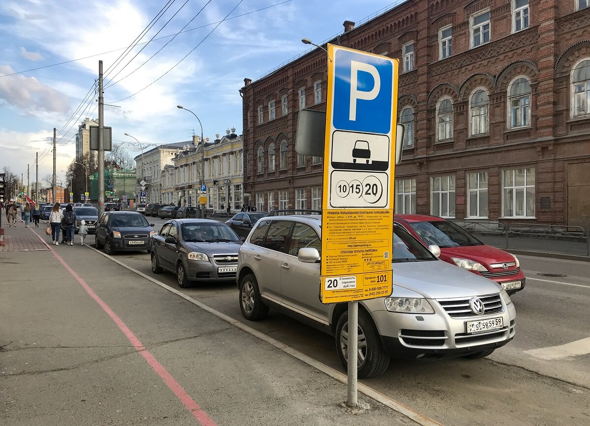 платная парковка москва