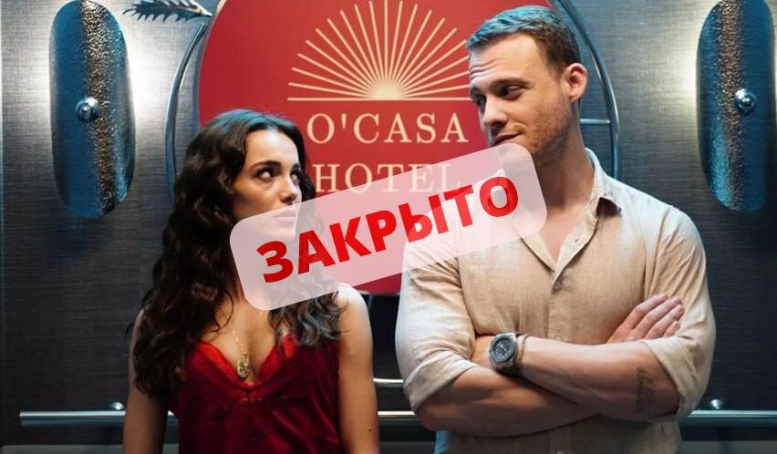 Сериал «Если сильно полюбишь» с участием Керема Бюрсина закрывается