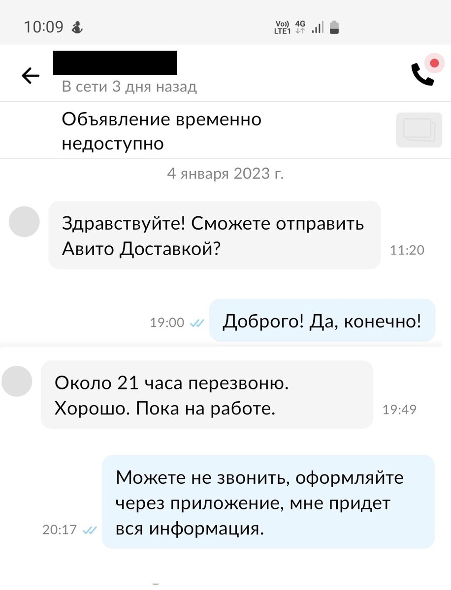 Из переписки