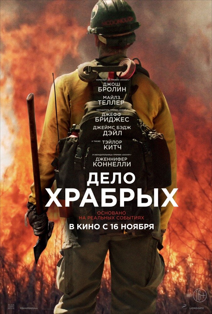 драма, биография