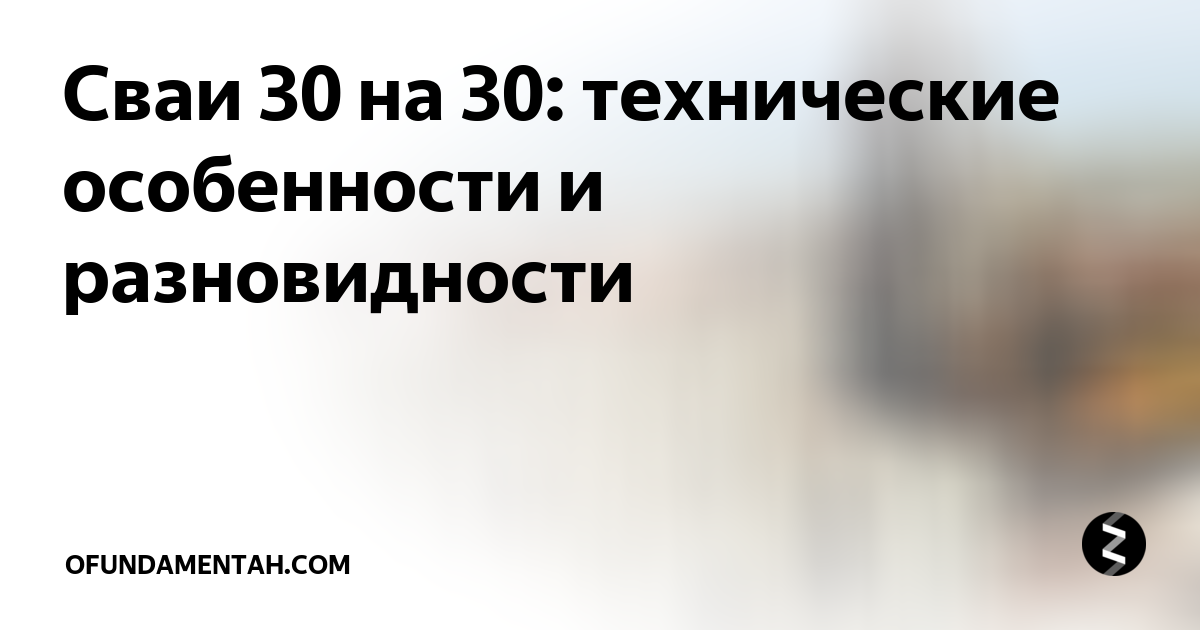 Вес сваи 300х300 6 метров