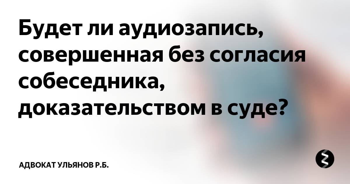 Является ли фото и видео доказательством в суде