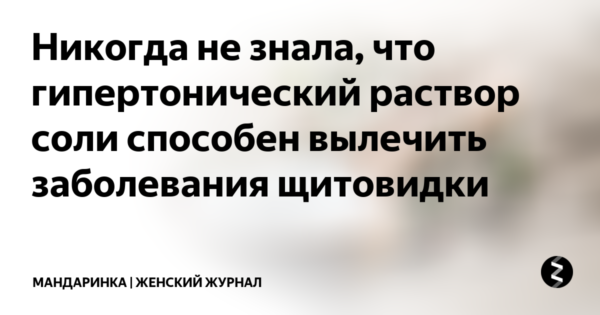 Как правильно промывать нос солевым раствором