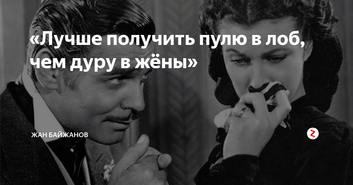 Неплохо получилось. Лучше получить пулю в лоб. Цитата про то что получить свою пулю. Предпочел бы пулю в лоб чем рассказать.