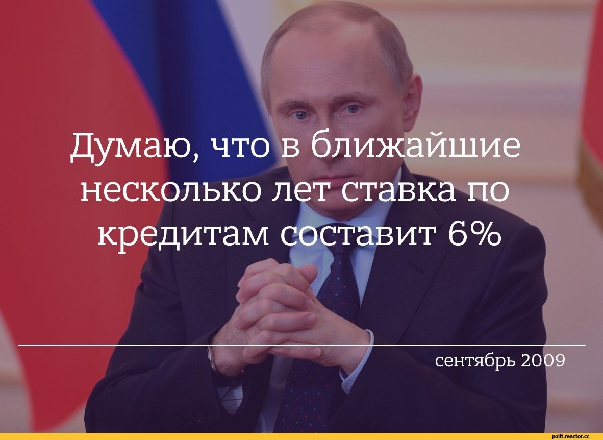 Обещания путина картинки