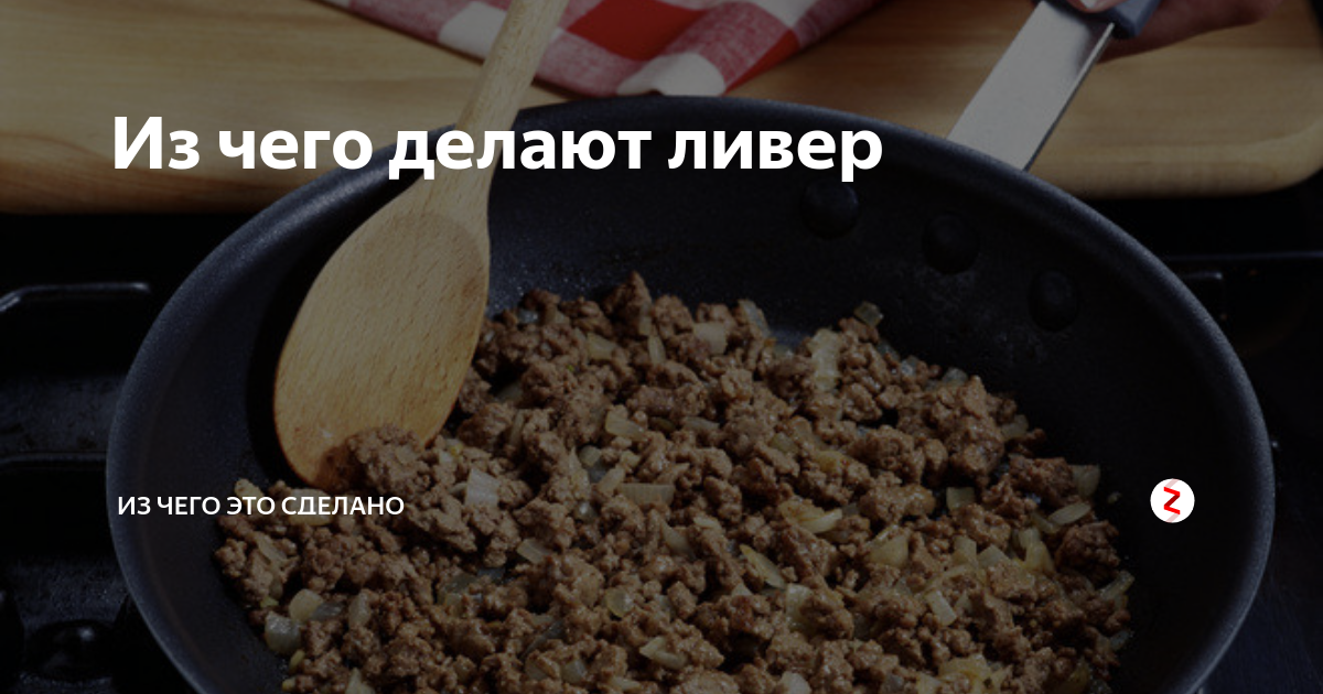 Левер.