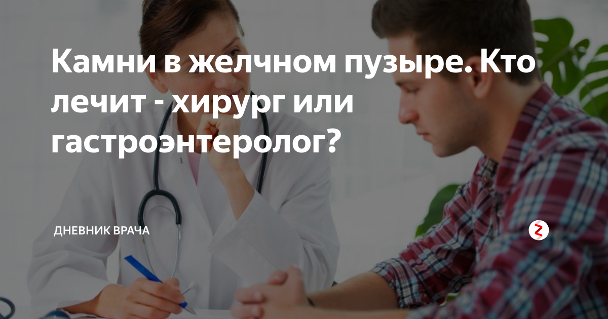 Гастроэнтеролог отзывы рейтинг