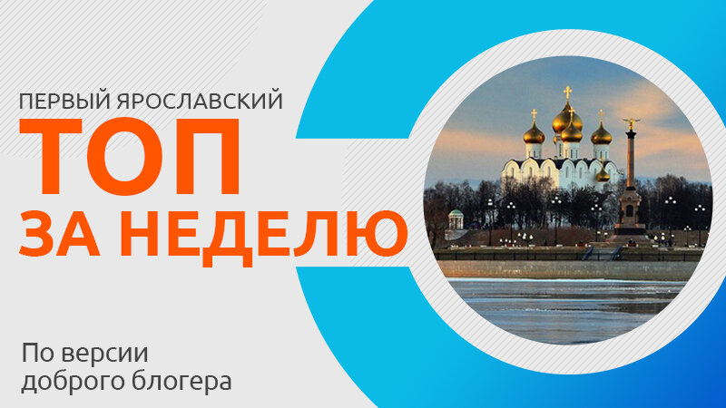 Погода на неделю в ярославле по часам