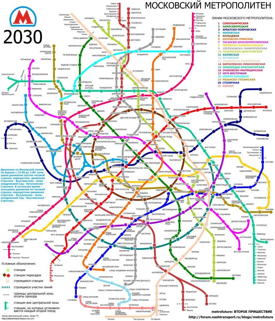 План метро москвы до 2030