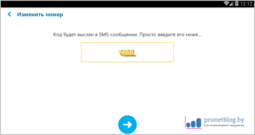 Как Быстро Скачать Скайп На Планшет Либо Телефон С Андроид. И.