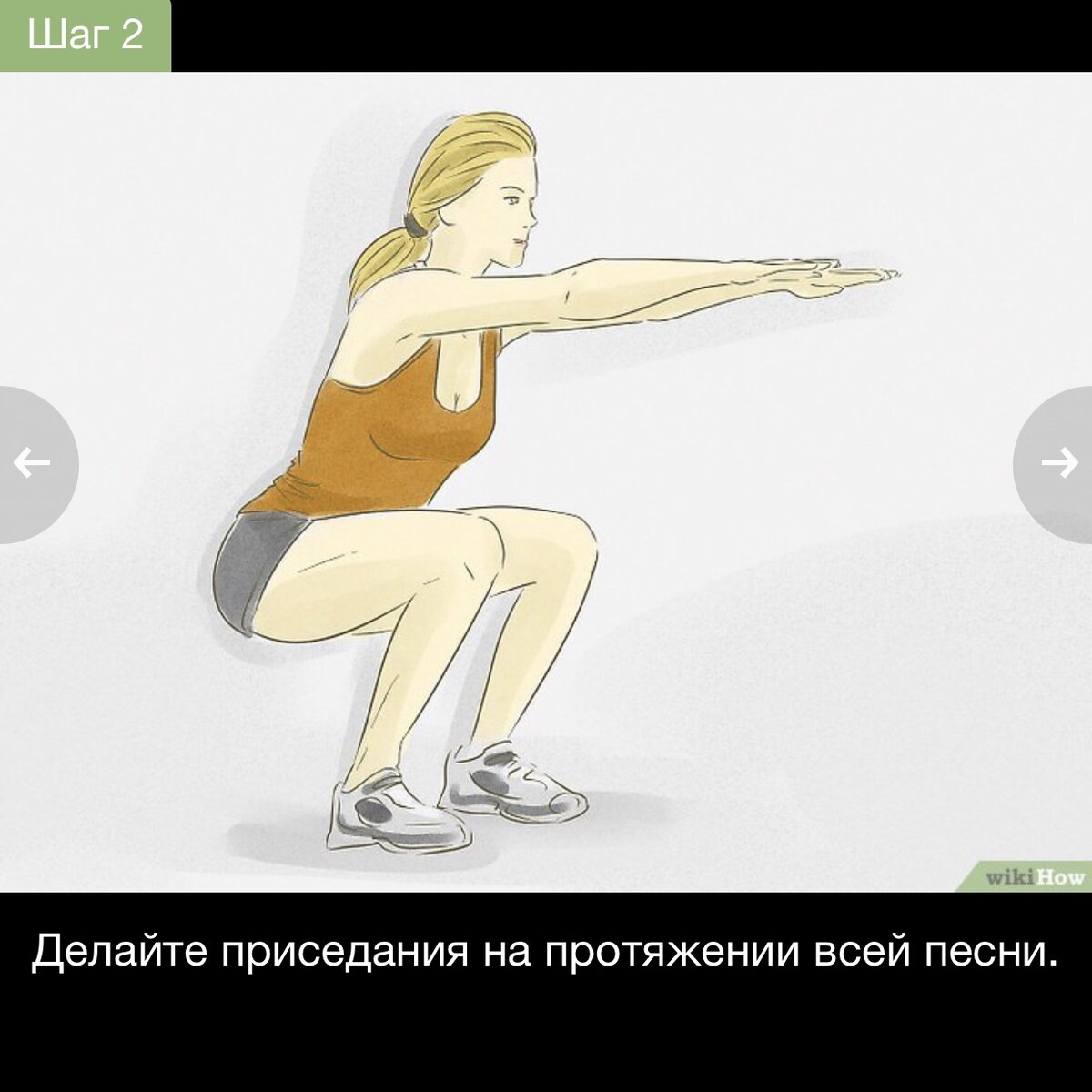 Для большей нагрузки можно держать перед собой на вытянутых руках мяч для фитнеса или какой-нибудь другой относительно тяжелый предмет.