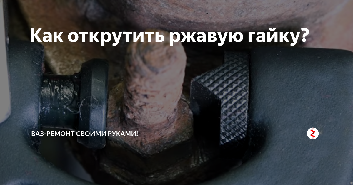 Как открутить: найдено 87 изображений