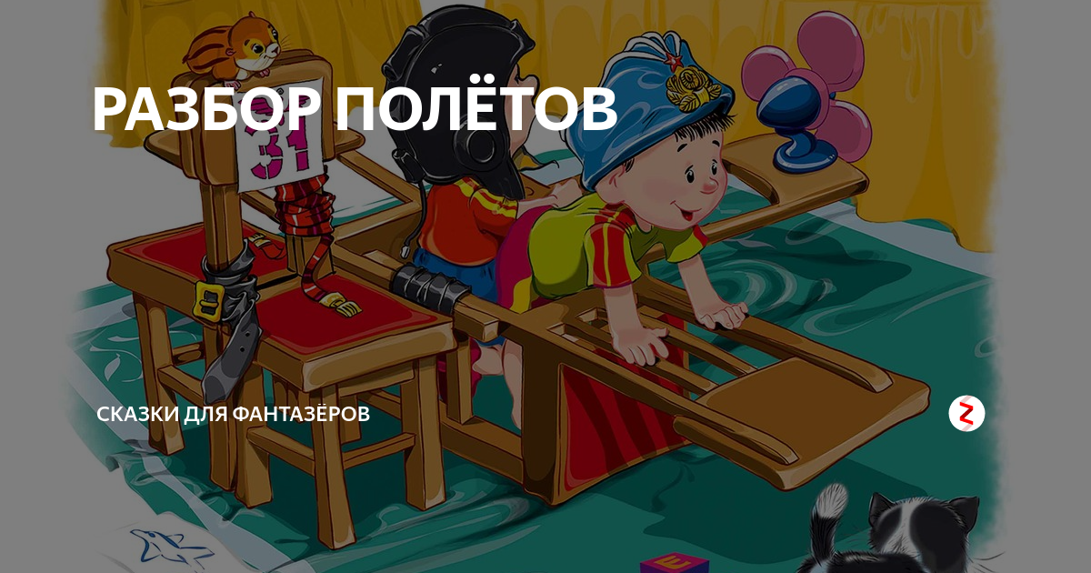 Звездные фантазеры твц. Эмблема Фантазеры. Постер на тему Фантазеры для детей. Остров фантазеров. Мастерская Фантазёров слово распечатать шаблон