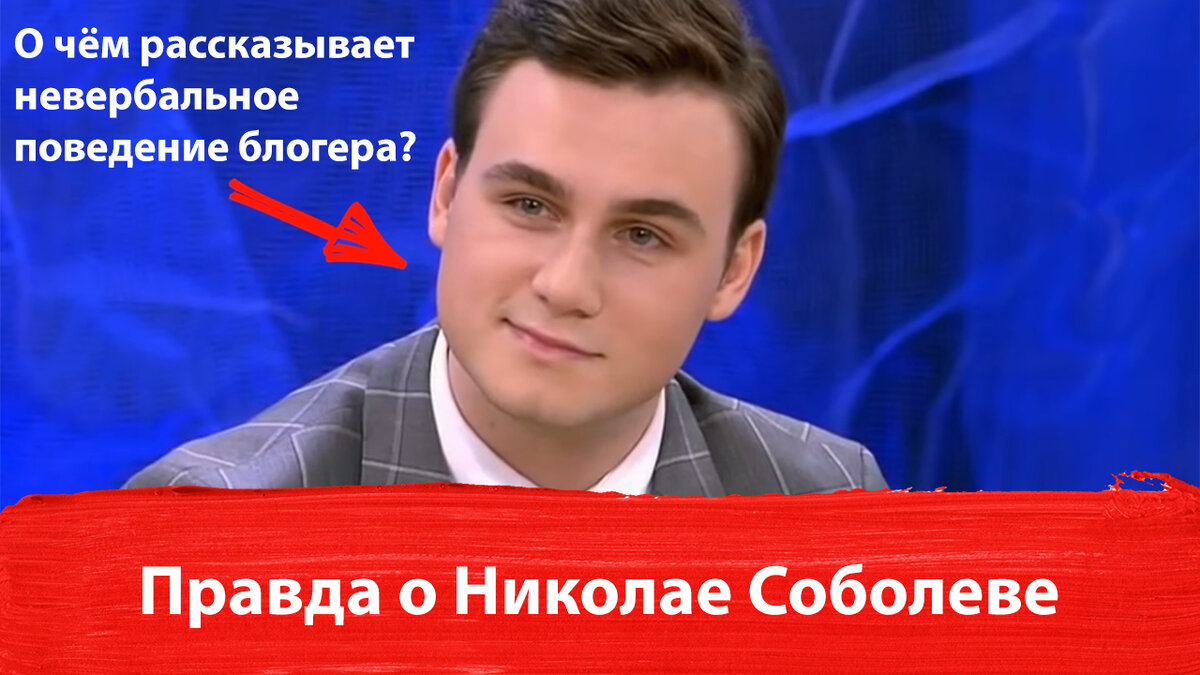 Правда блогеров. Академия лжи профайлинг. Верификация лжи в профайлинге.