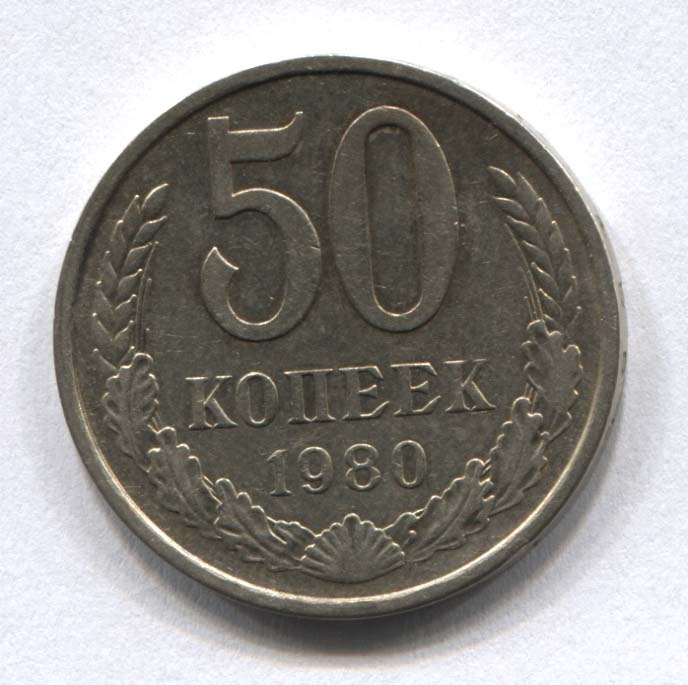 Фото монеты для примера.