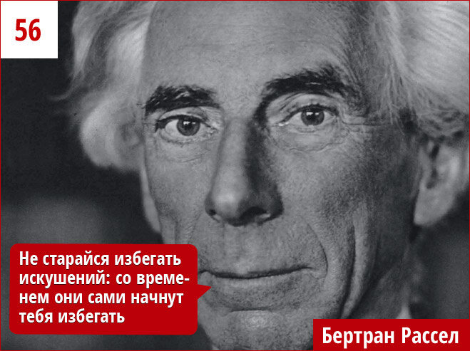 Бертран рассел цитаты. Бертран Рассел философ. Bertrand Russell цитата. Рассел Бертран человек.