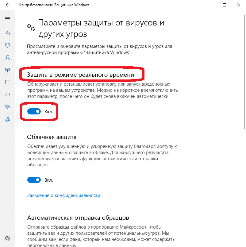 Защита от вирусов и угроз windows 11. Центр безопасности защитника Windows. Центр безопасности защитника Windows 10. Отключение защитника Windows. Включить защиту от вирусов и угроз.