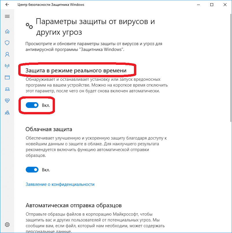 Защита от вирусов виндовс 10. Параметры защиты от вирусов и других угроз. Центр безопасности защитника Windows. Выберите параметры & защиты > вирусов..