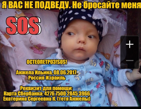 Держите  за Анжелу кулачки!  И молитесь, пожалуйста. 