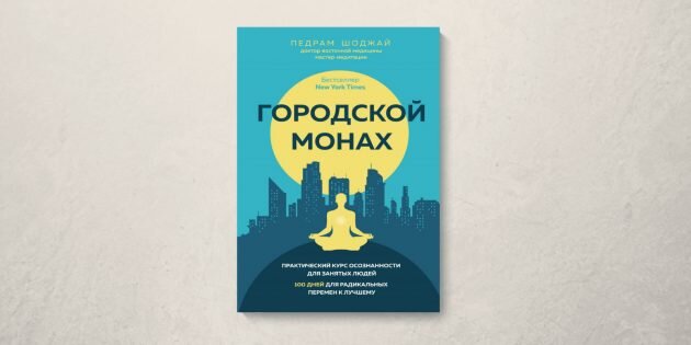Обложка книги на Русском языке.